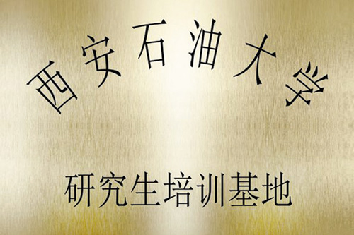 东北石油大学哈尔滨工程大学研究生培训基地