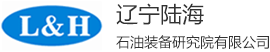 辽宁陆海石油装备研究院有限公司